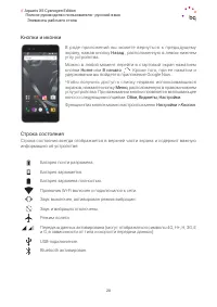 Страница 20