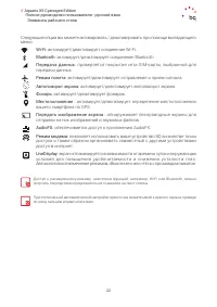 Страница 22