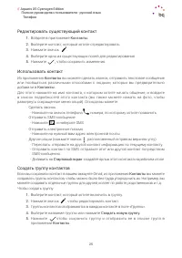 Страница 25