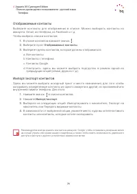 Страница 26
