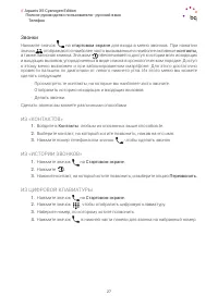 Страница 27