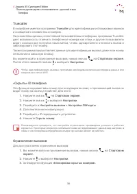 Страница 30