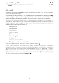 Страница 31