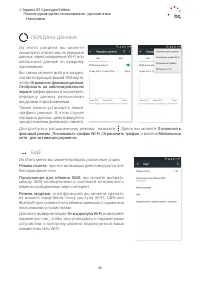 Страница 36