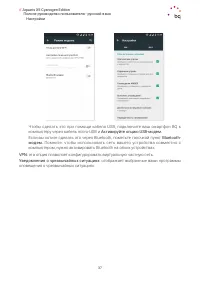 Страница 37