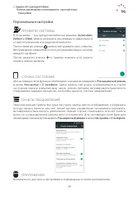 Страница 43