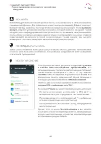 Страница 44