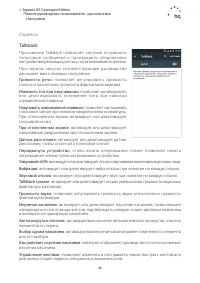 Страница 46