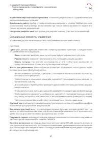 Страница 47