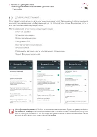 Страница 51