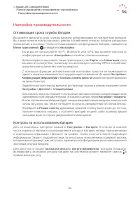 Страница 52