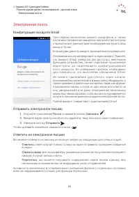 Страница 53