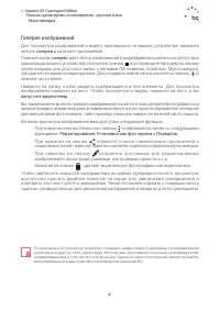Страница 61