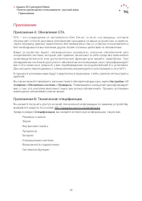 Страница 70
