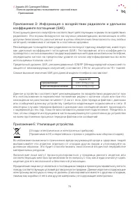 Страница 73
