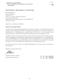Страница 74