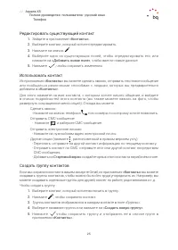 Страница 25