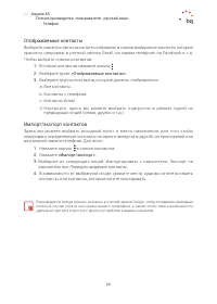 Страница 26