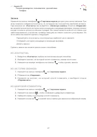 Страница 27