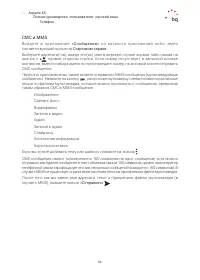 Страница 31