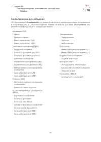 Страница 32