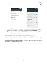 Страница 37