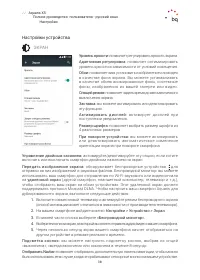 Страница 38