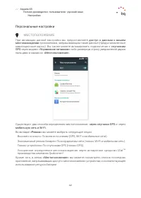 Страница 42