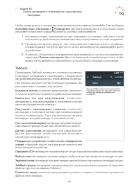 Страница 48