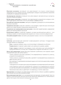 Страница 49
