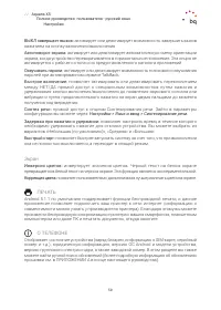 Страница 50