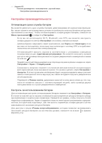 Страница 52