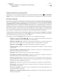 Страница 63