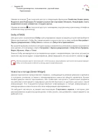 Страница 65
