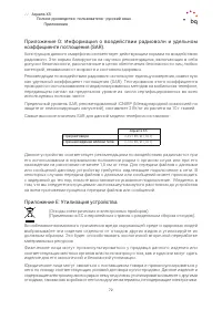 Страница 72