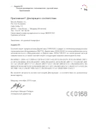Страница 73