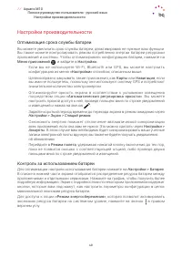 Страница 40