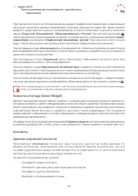 Страница 52