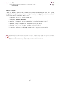 Страница 55
