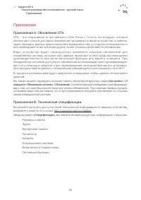 Страница 59