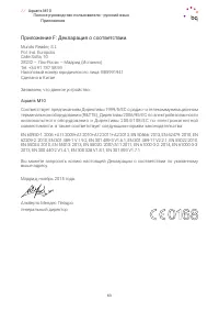 Страница 63