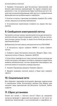 Страница 10