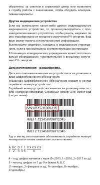 Страница 19