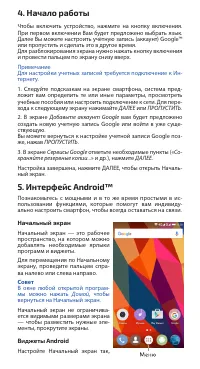 Страница 6