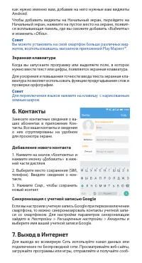 Страница 7