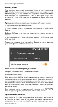Страница 8