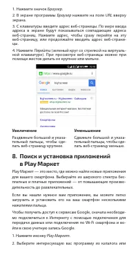 Страница 9