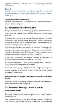 Страница 11