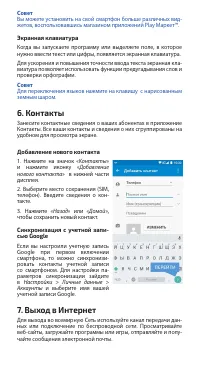 Страница 7