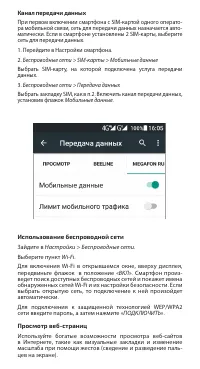 Страница 8